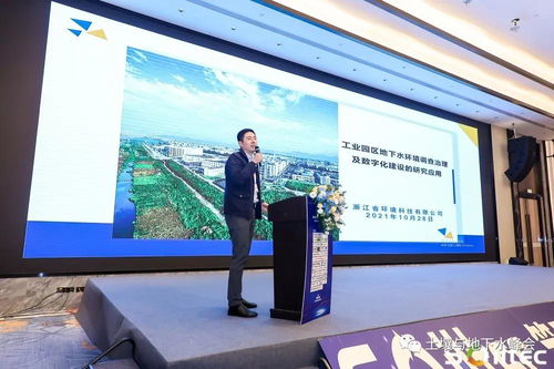 第五届中国土壤与地下水峰会 共创环境科技新篇章，明年再会！