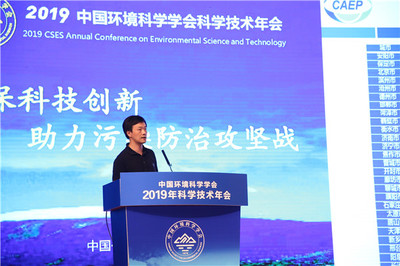 2019中国环境科学学会科学技术年会“青年科学家专场”活动:面向新时代 开创新研究