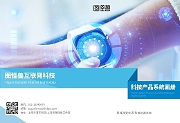 科技与环境科技与环境模板在线制作